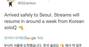 한국에 온 얀노인 수정 - 세리에매니아