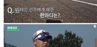 박진만 감독이 원태인에게 해준 이야기 - 세리에매니아