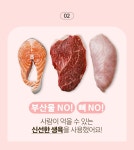 육고기랑물고기 | 한끼뚝딱 말랑말랑 소프트 강아지 사료 2.4kg