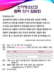 소아청소년과 협력 의사 집담회 | 강남세브란스병원