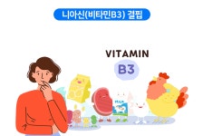 니아신(비타민B3) 결핍 [Niacin deficiency(Pellagra)] | 연세암병원