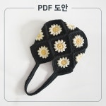 처음 구매해본 도안이에요 애들 수영복이랑 세트로 해주고 싶어서 꽃모티브 찾다 집에 상품후기 - 쎄비 SEVY