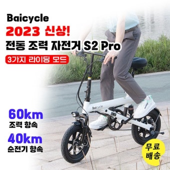 2023년 8월 신규 Xiaobai S2 pro/60KM 배터리 수명/400W 모터/14인치/관세 포함 - 티몬 [티몬] 2023년 8월 신규 Xiaobai S2 pro/60KM...