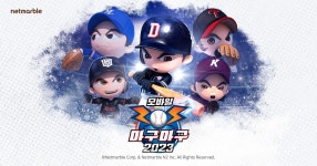 사전등록하고 보상 받아가세요 - 마구마구2025 마이너 갤러리