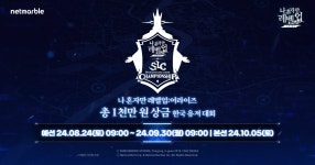 피카 PC방 이벤트 정리 (~9/30) - 나혼자만레벨업ARISE 마이너 갤러리