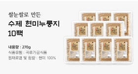 갓구운 국내산 쌀눈쌀 수제 현미누룽지 개별포장 270gx10팩 - NS홈쇼핑