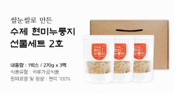 갓구운 쌀눈쌀 수제 현미누룽지 선물세트 2호 (250gx3팩) - NS홈쇼핑