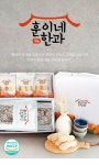 프리미엄 훈이네 김부각+한과 선물세트 혼합1호 - NS홈쇼핑