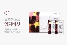 류충현버섯명장 영지버섯 진액 선물세트 80mlx30팩 - NS홈쇼핑