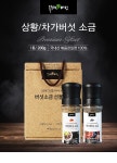 류충현버섯명장 약용버섯 소금선물세트 2입 - NS홈쇼핑