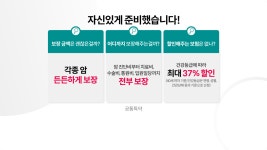 (무)건강하면 더좋은 하나의 보험(사은품: 리모컨 서큘레이터) | 홈쇼핑모아 [KT알파쇼핑] (무)건강하면 더좋은 하나의 보험(사은품: 리모컨... 
