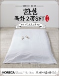 요·토퍼 > 한실 목화요솜 목화이불 요커버 목화 50 폴리 50 2종 | 오늘의집 쇼핑 한실 목화요솜 목화이불 요커버 목화 50 폴리 50 2종