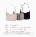 프로젝트1907 #만능미니백 [PLASTIC] Mini HoboBag
