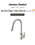 주방수전 > 헤링 C 거위목 주방 수전 무광 실버 헤어라인 FD1830 | 오늘의집 쇼핑 헤링 C 거위목 주방 수전 무광 실버 헤어라인 FD1830