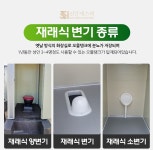 재래식화장실 재래식변기3개 ES-3 - 오너클랜 오너클랜 - 재래식화장실 재래식변기3개 ES-3