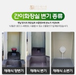 간이화장실 재래식양변기 1개 EP-3 - 오너클랜 오너클랜 - 간이화장실 재래식양변기 1개 EP-3