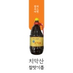 치악산 (해살찬) 참맛기름 1.8LX10개 향미유 대용량 업소용 - 오너클랜 오너클랜 - 치악산 (해살찬) 참맛기름 1.8LX10개 향미유 대용량 업소용
