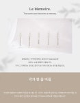 르메모아 | 르메모아 르메모아(Le Memoire) 포켓 미니향수 5ml [1+1]