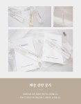 르메모아 | 르메모아 르메모아(Le Memoire) 포켓 미니향수 5ml [1+1]