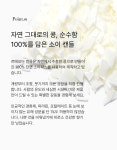 르메모아 | 르메모아 르메모아(Le Memoire) 소이캔들 향초 [Morning Zest]