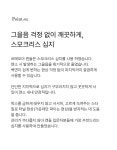 르메모아 | 르메모아 르메모아(Le Memoire) 소이캔들 향초 [Morning Zest]