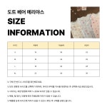 뭉치네놀이터 [실내복 추천템🎀]도트베어 홈웨어 사계절 메리야스 강아지옷