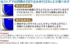 emartstore | 라쿠텐 일본: iQOS 아이코스 전용 스킨 씰 표리 2장 세트 커버 케이스 보호 피룸스텍카데코아크세사리 전자 담배 담배 담배... 