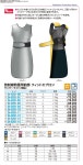 カラー ワンダーライト 24-6251-1408 マツヨシ - 通販 - PayPayモール フィットエプロン イエロー WFA5-35-3L 1枚 マエダ くように