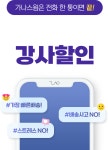 가나스윔