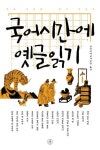 간략검색 : 역삼2동작은도서관(역삼2동) 역삼2동작은도서관(역삼2동)