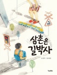 간략검색 : 지산초록도서관 지산초록도서관