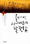 신착자료 : 안중도서관 안중도서관