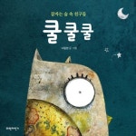 신착자료 : 지산초록도서관 지산초록도서관