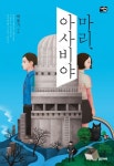 신착자료 : 매봉작은도서관 매봉작은도서관