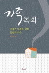 소장자료 검색 (평화로 가는 길) 상세보기 : 마포중앙도서관 마포중앙도서관