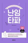신착자료검색 : 행복한도서관(대치2동) 행복한도서관(대치2동)