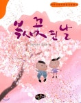 도서대출 베스트 : 매봉작은도서관 매봉작은도서관