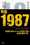 주제별자료 : 포승작은도서관 포승작은도서관