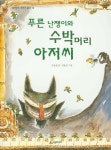 대출베스트 : 논현도서관(논현2동) 논현도서관(논현2동)