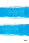 간략검색 : 배다리도서관 배다리도서관