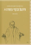 RISS 검색 - 단행본 상세보기 