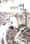 자료 상세보기 제이넷 코라시크(KOLASEEK)