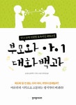 도서대출 베스트 : 매봉작은도서관 매봉작은도서관