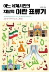 주제별자료 : 매봉작은도서관 매봉작은도서관