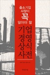 간략검색 : 역삼2동작은도서관(역삼2동) 역삼2동작은도서관(역삼2동)
