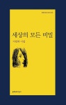 소장자료 검색 (평화로 가는 길) 상세보기 : 마포중앙도서관 마포중앙도서관