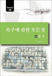 간략검색 상세보기 : 간략검색 상세보기 : 마포푸르메어린이도서관 마포푸르메어린이도서관