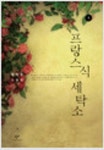 도서대출 베스트 : 매봉작은도서관 매봉작은도서관
