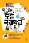 통합검색 : 안중도서관 안중도서관