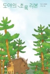 도서대출 베스트 : 매봉작은도서관 매봉작은도서관